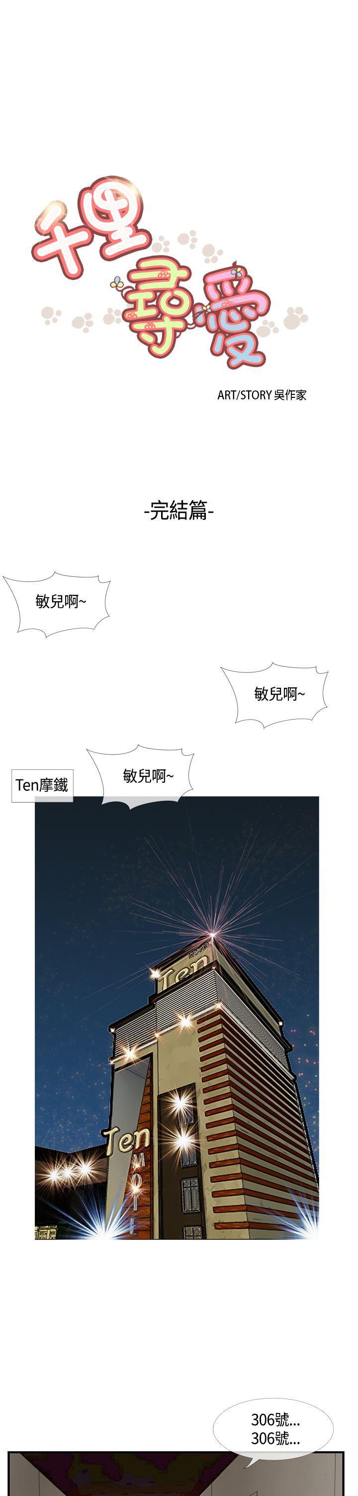 变形金刚漫画韩漫全集-最終話无删减无遮挡章节图片 