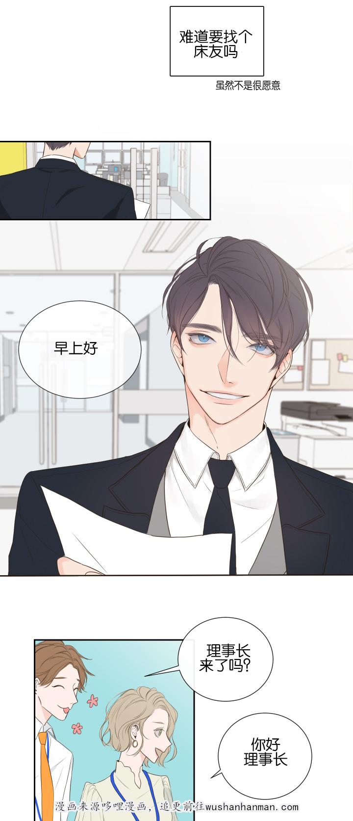 拳皇同人漫画韩漫全集-1_短信无删减无遮挡章节图片 