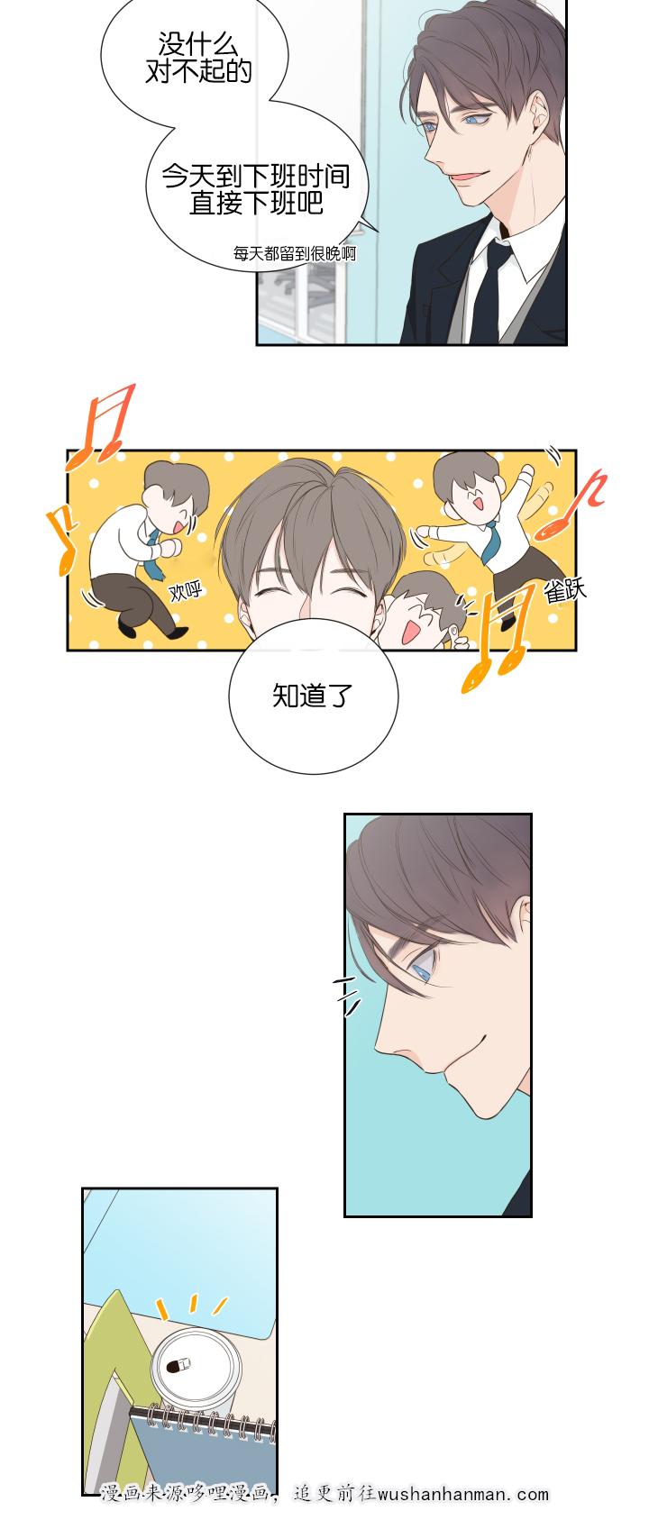 拳皇同人漫画韩漫全集-1_短信无删减无遮挡章节图片 