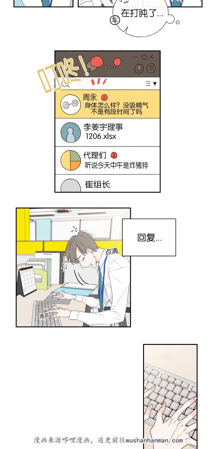 拳皇同人漫画韩漫全集-1_短信无删减无遮挡章节图片 