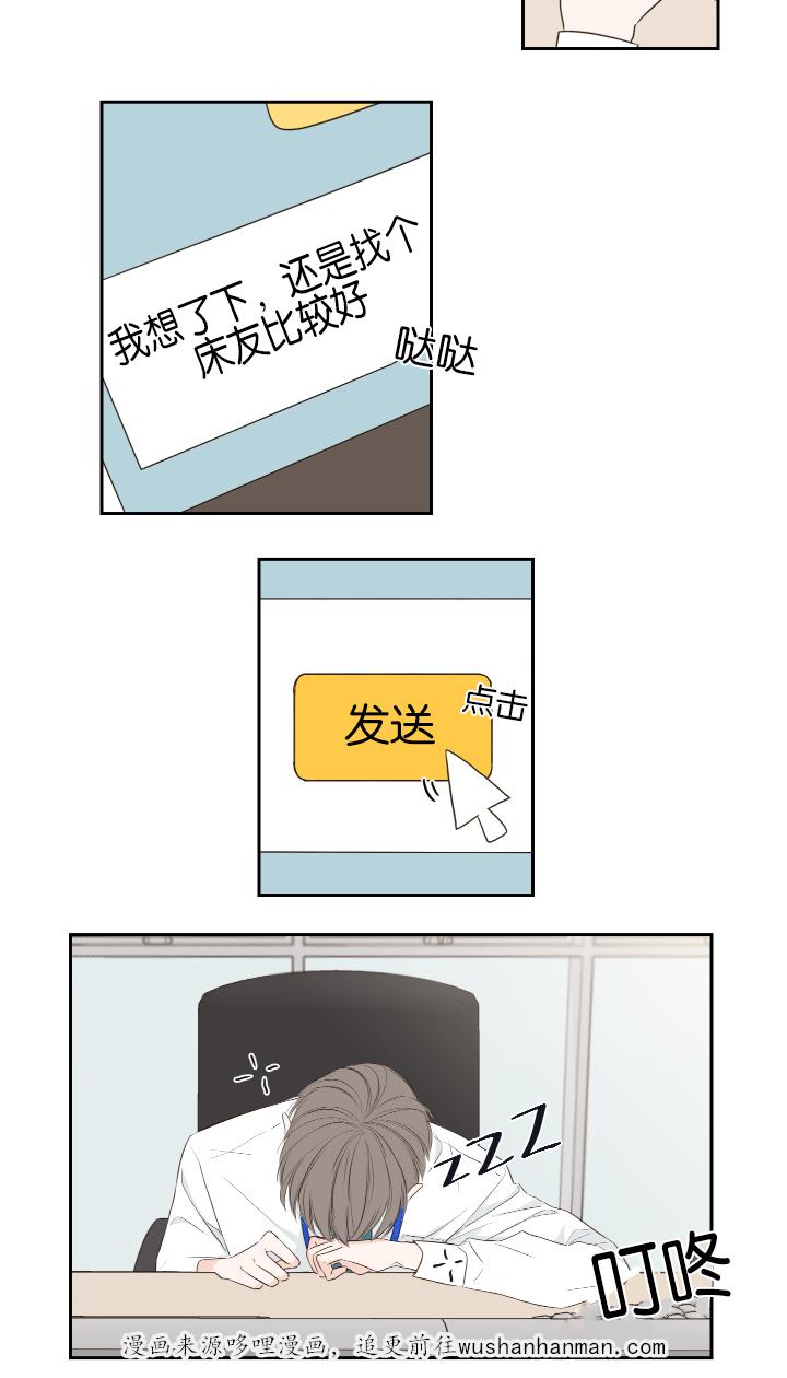 拳皇同人漫画韩漫全集-1_短信无删减无遮挡章节图片 