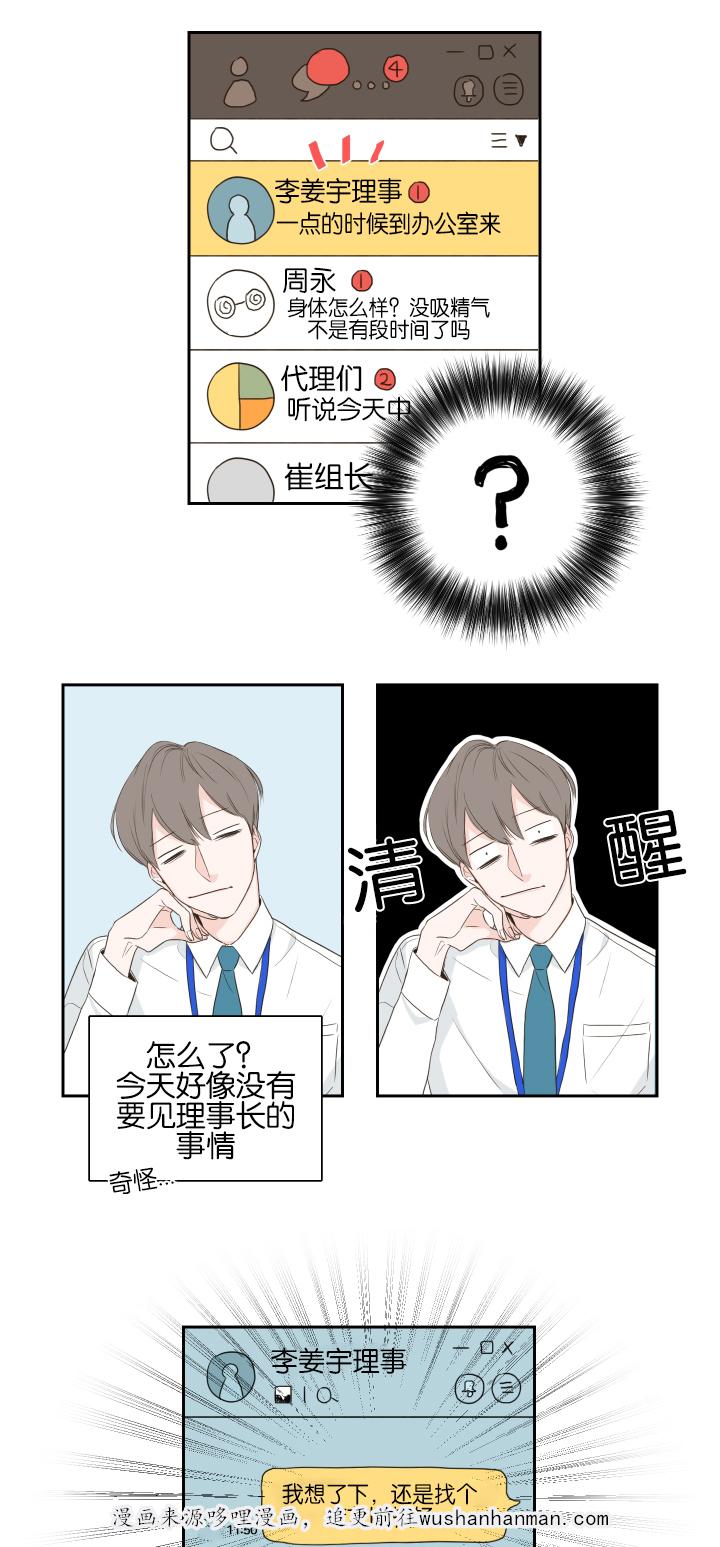 拳皇同人漫画韩漫全集-1_短信无删减无遮挡章节图片 