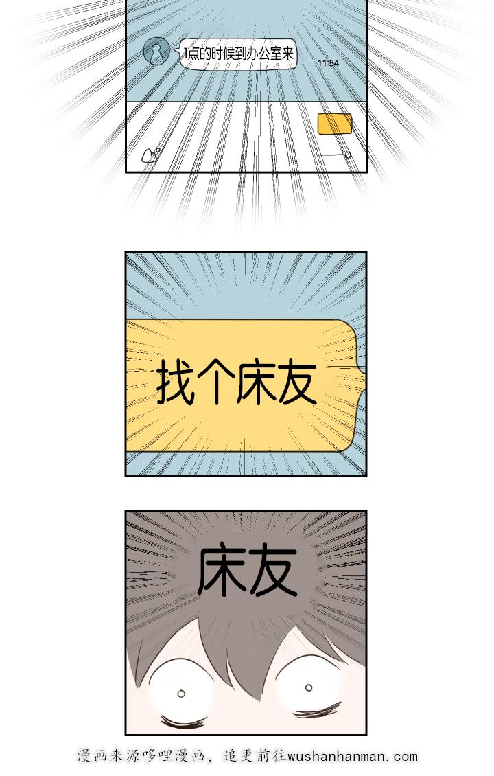 拳皇同人漫画韩漫全集-1_短信无删减无遮挡章节图片 