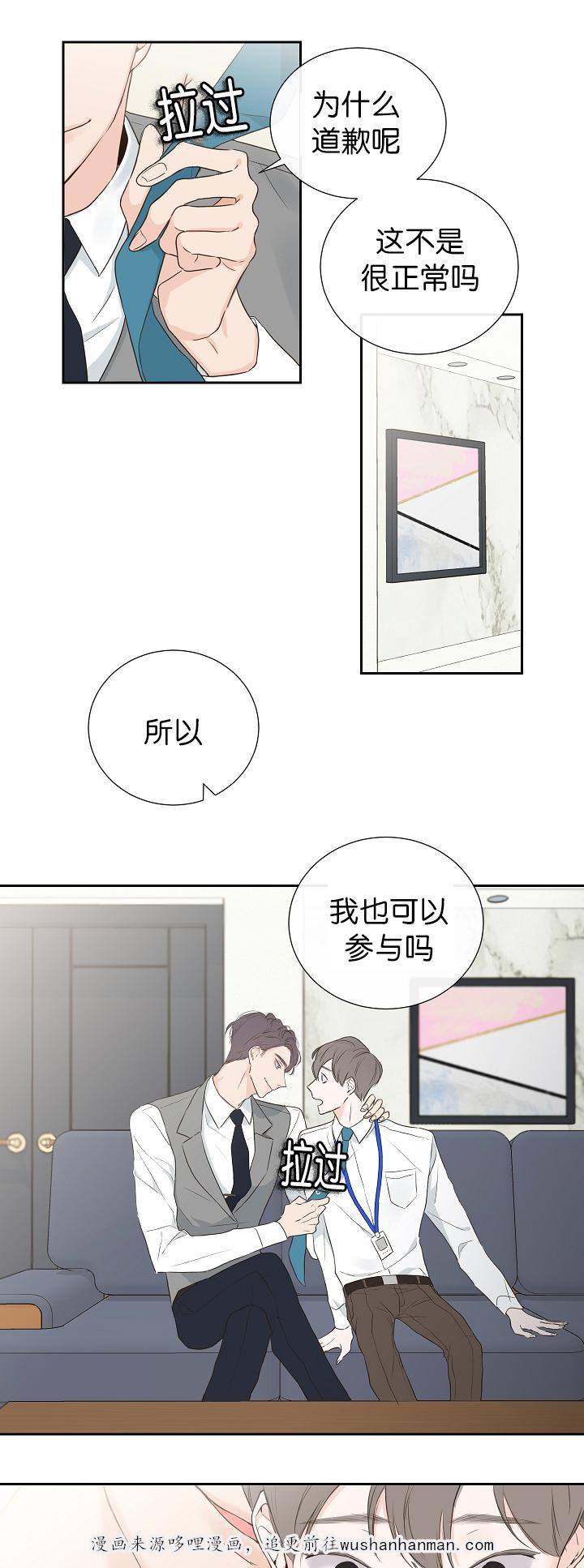 拳皇同人漫画韩漫全集-2_总裁无删减无遮挡章节图片 