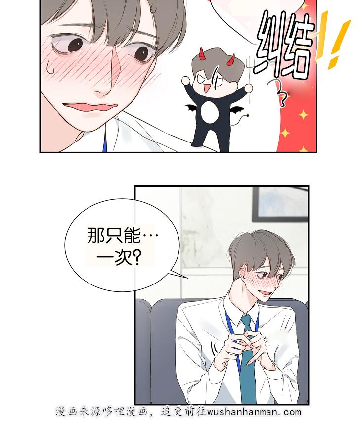 拳皇同人漫画韩漫全集-2_总裁无删减无遮挡章节图片 