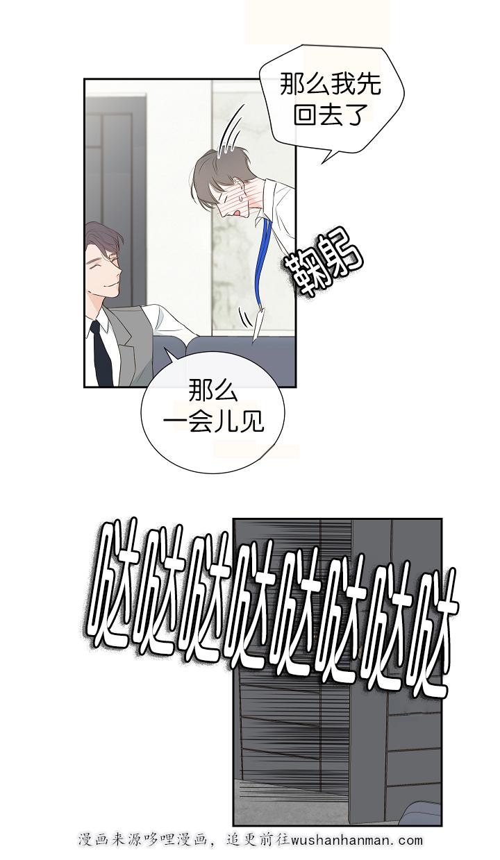 拳皇同人漫画韩漫全集-2_总裁无删减无遮挡章节图片 