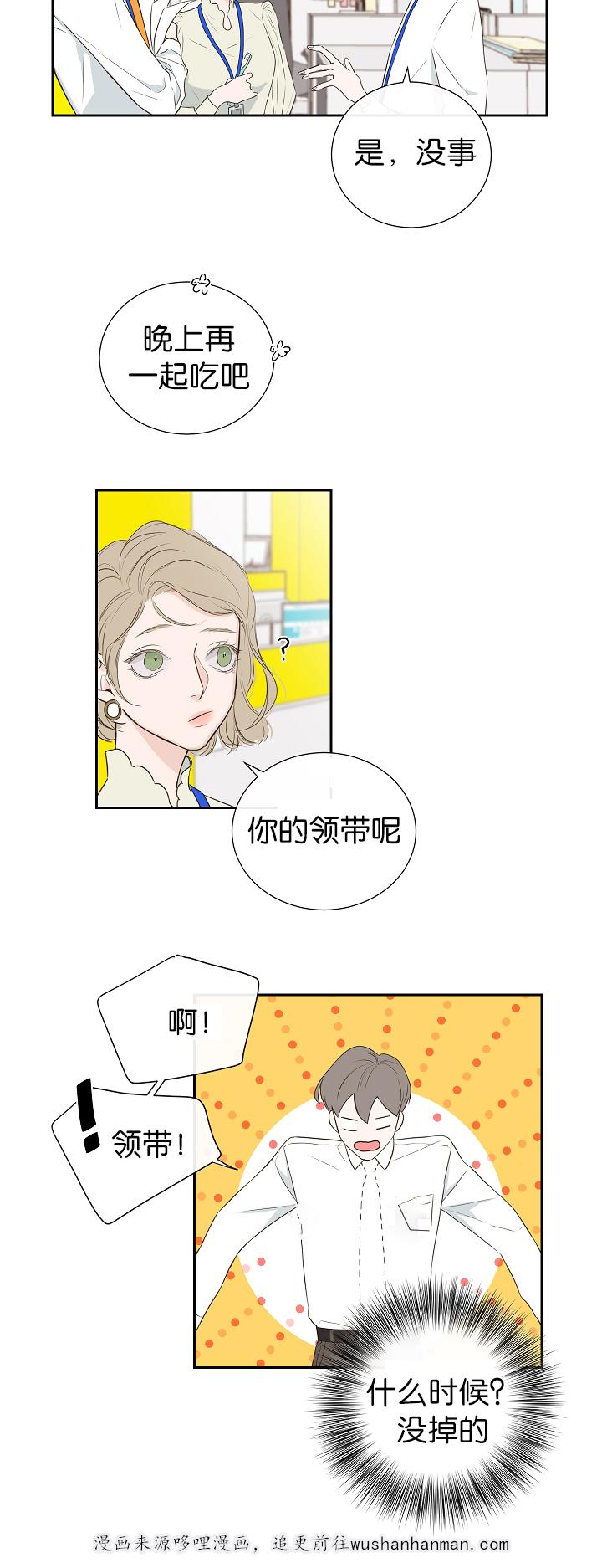 拳皇同人漫画韩漫全集-3_鼻血无删减无遮挡章节图片 