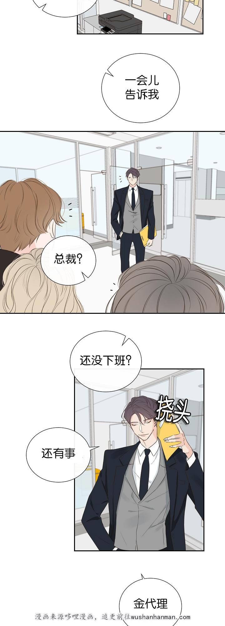 拳皇同人漫画韩漫全集-3_鼻血无删减无遮挡章节图片 