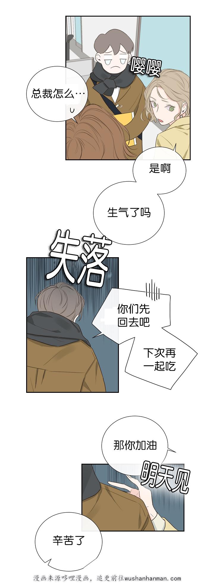 拳皇同人漫画韩漫全集-3_鼻血无删减无遮挡章节图片 