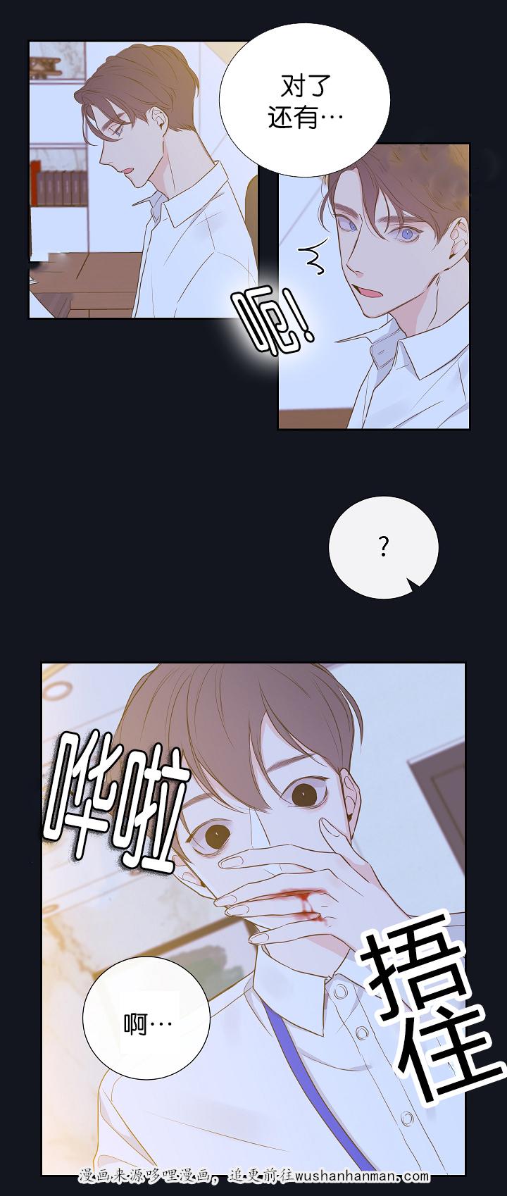 拳皇同人漫画韩漫全集-3_鼻血无删减无遮挡章节图片 