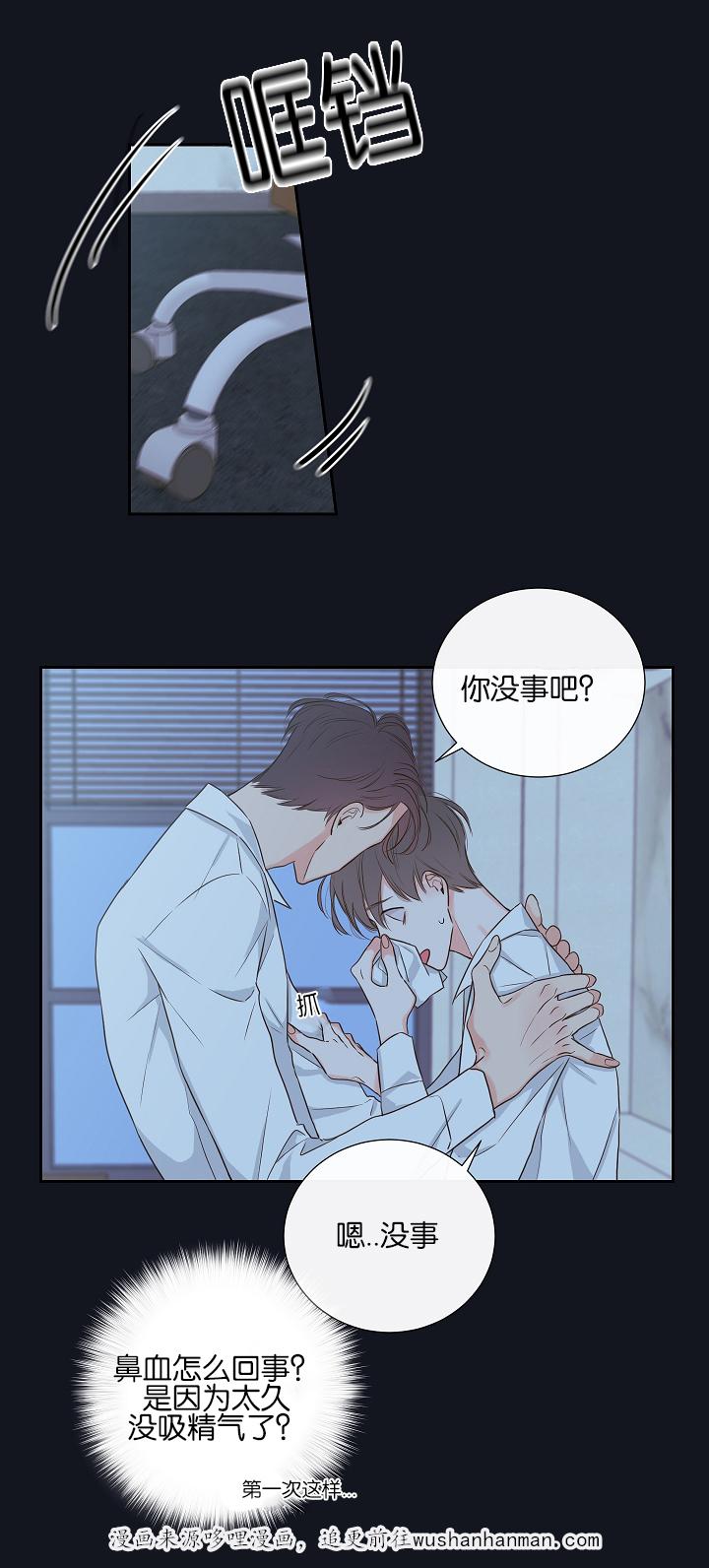 拳皇同人漫画韩漫全集-3_鼻血无删减无遮挡章节图片 