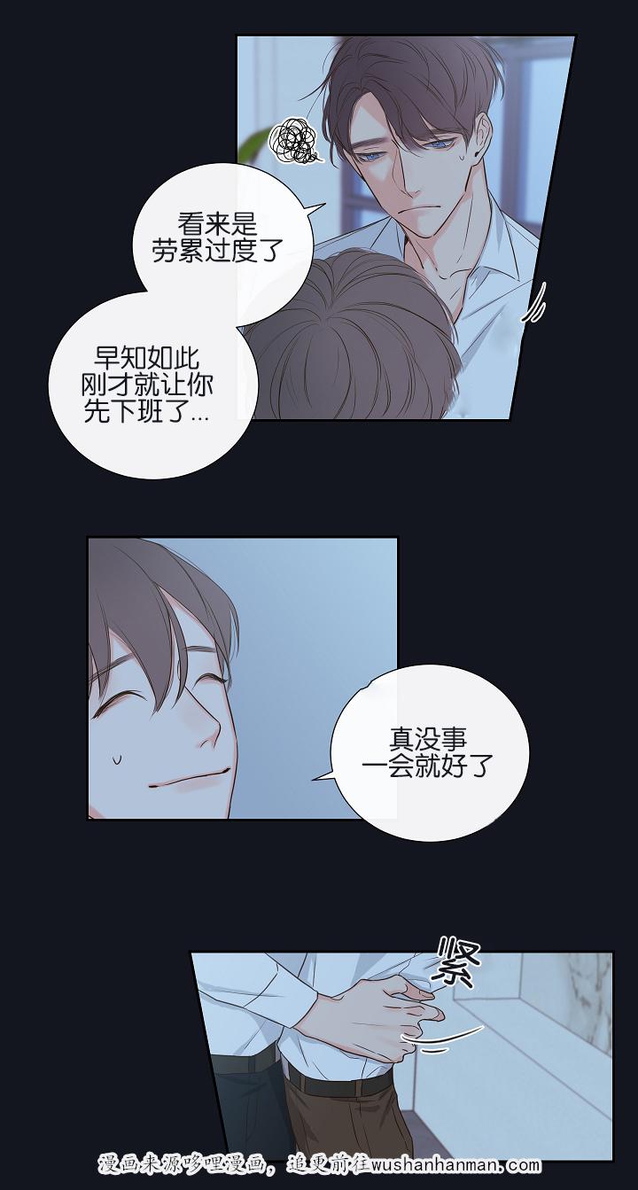 拳皇同人漫画韩漫全集-3_鼻血无删减无遮挡章节图片 
