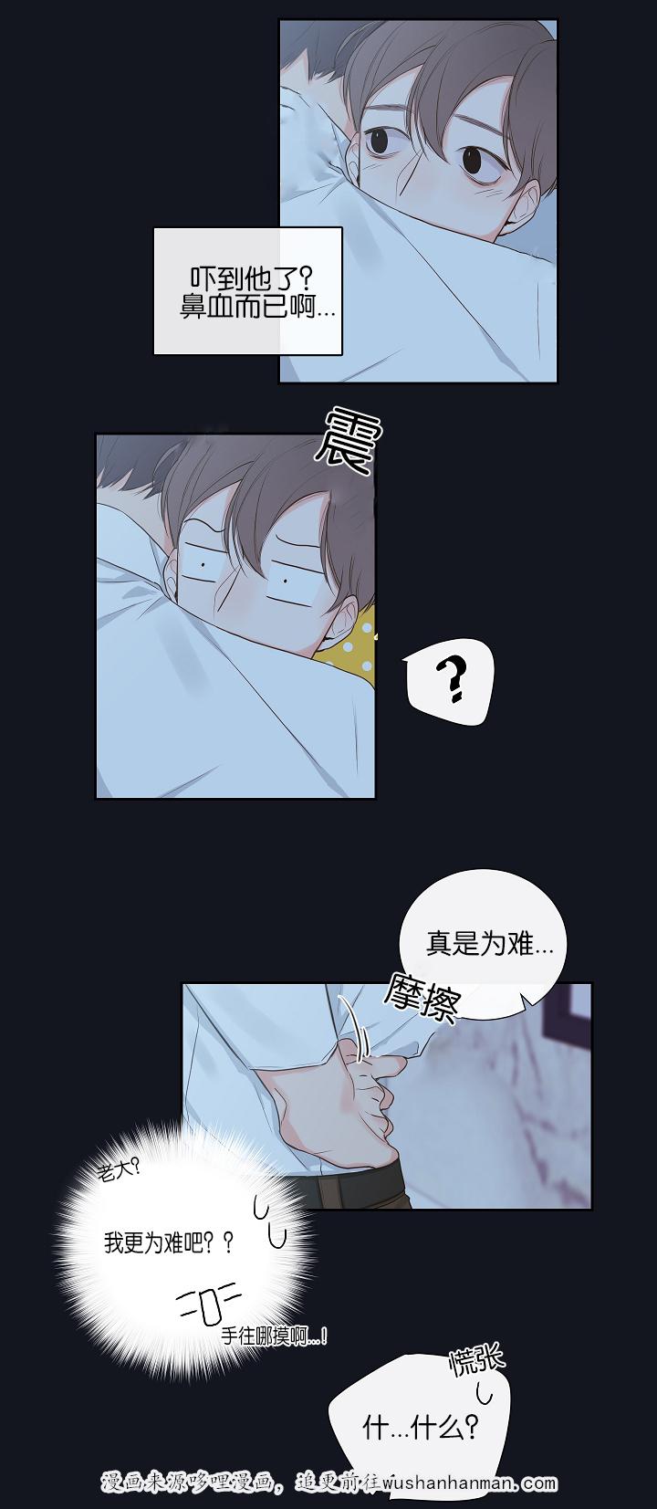 拳皇同人漫画韩漫全集-3_鼻血无删减无遮挡章节图片 