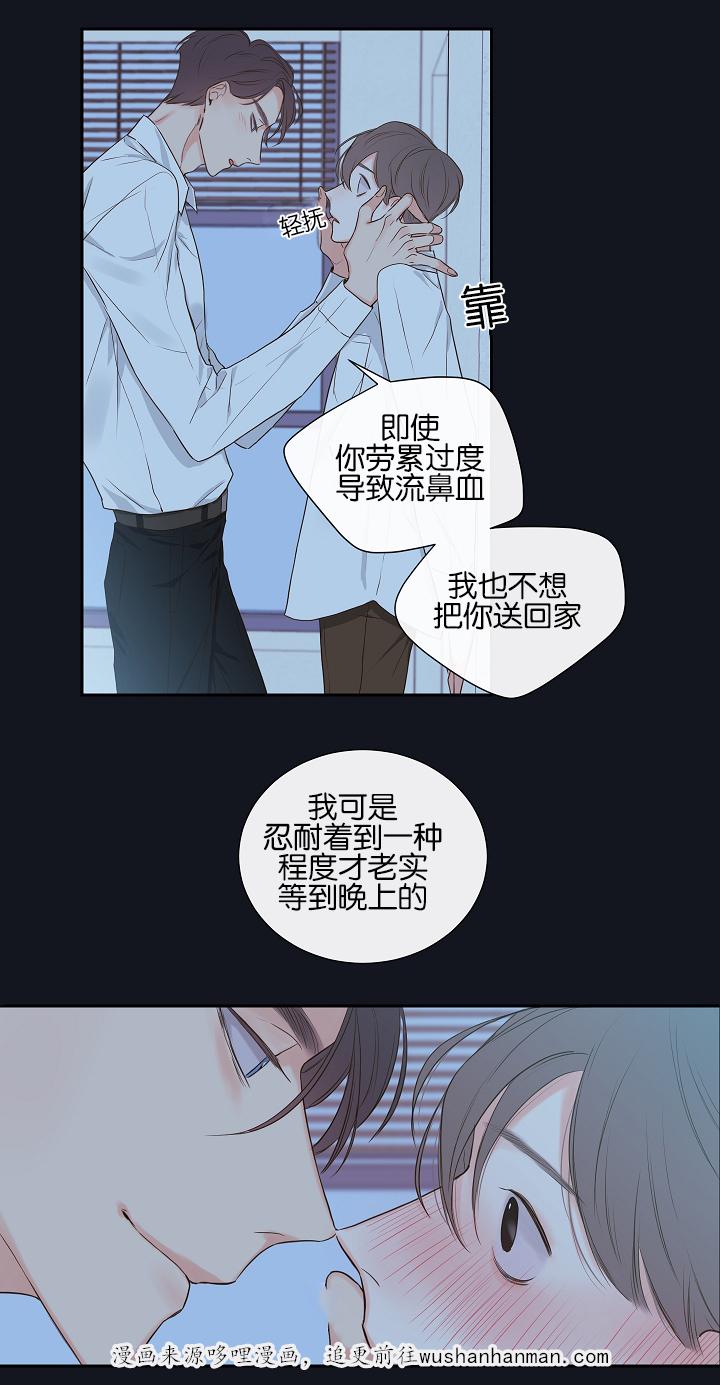 拳皇同人漫画韩漫全集-3_鼻血无删减无遮挡章节图片 