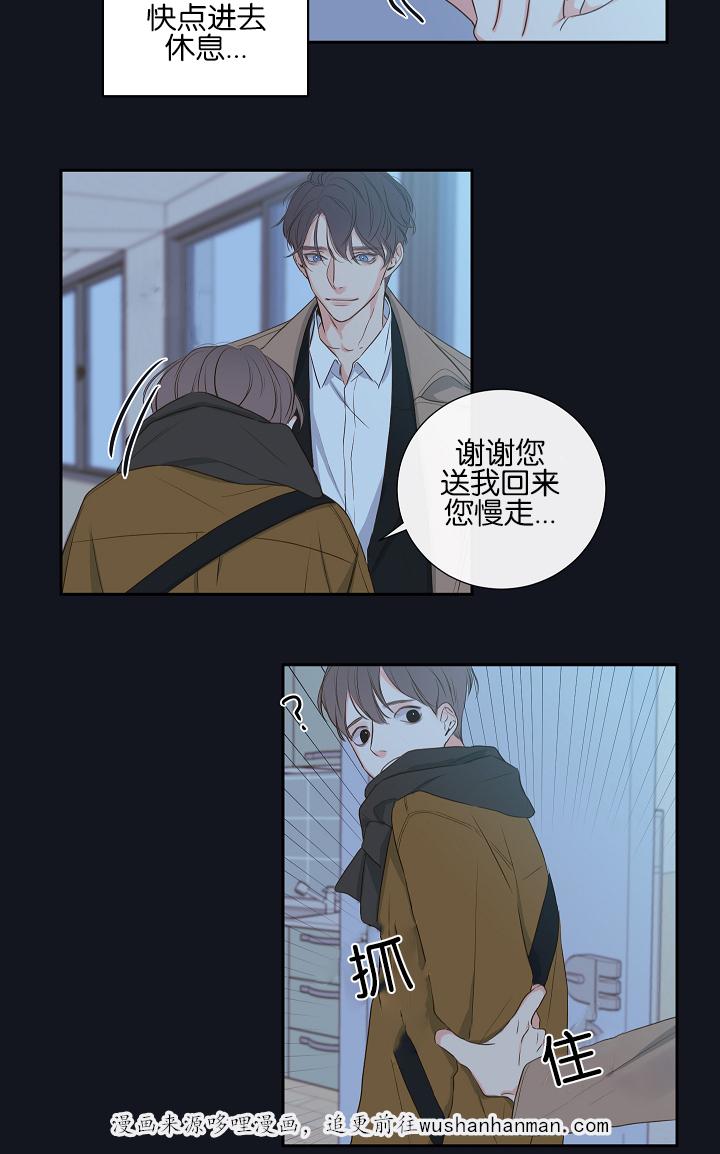 拳皇同人漫画韩漫全集-4_吸血鬼无删减无遮挡章节图片 