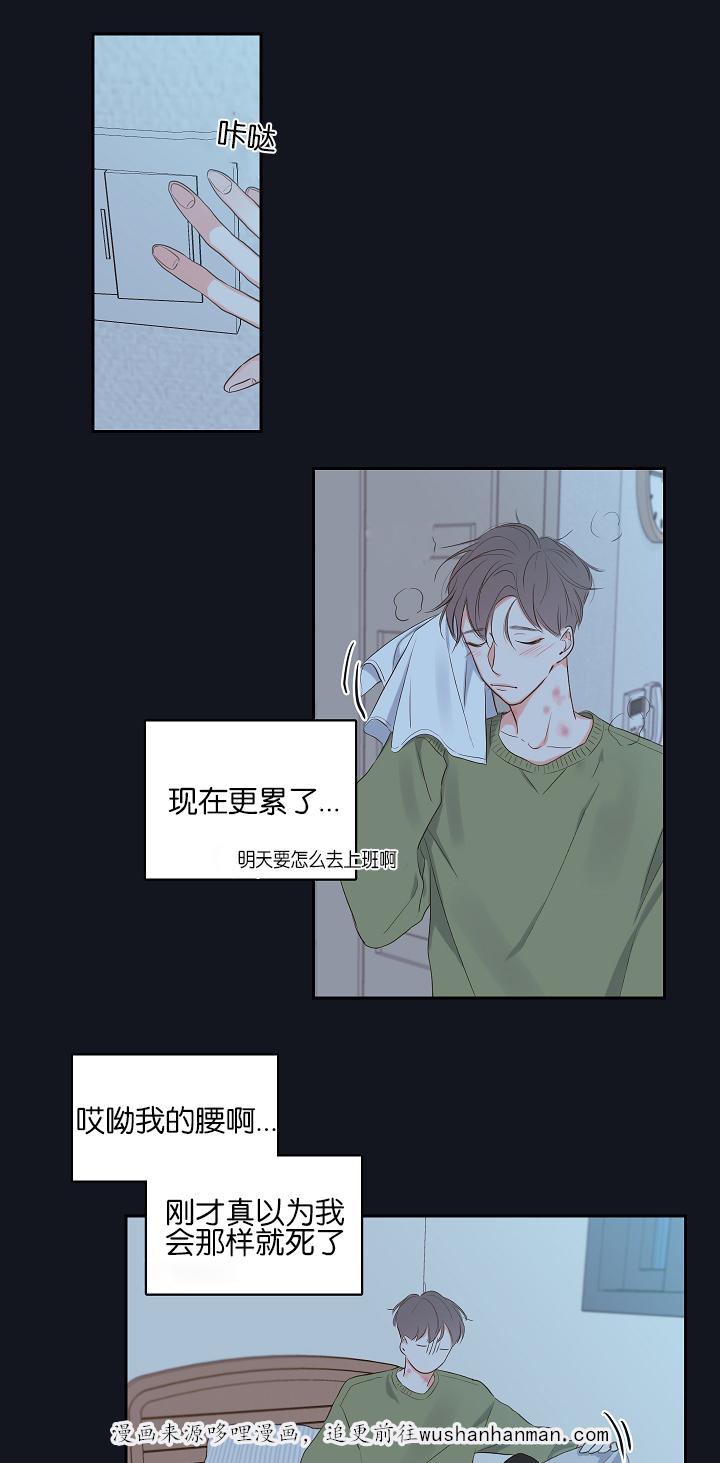 拳皇同人漫画韩漫全集-4_吸血鬼无删减无遮挡章节图片 