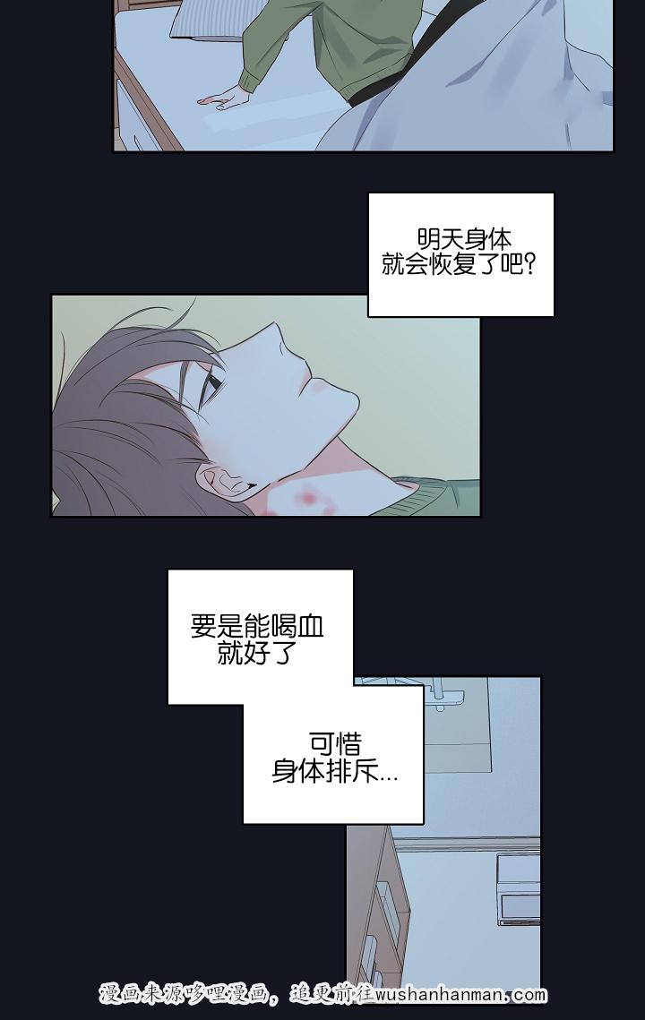 拳皇同人漫画韩漫全集-4_吸血鬼无删减无遮挡章节图片 