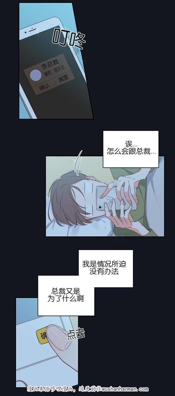 拳皇同人漫画韩漫全集-4_吸血鬼无删减无遮挡章节图片 