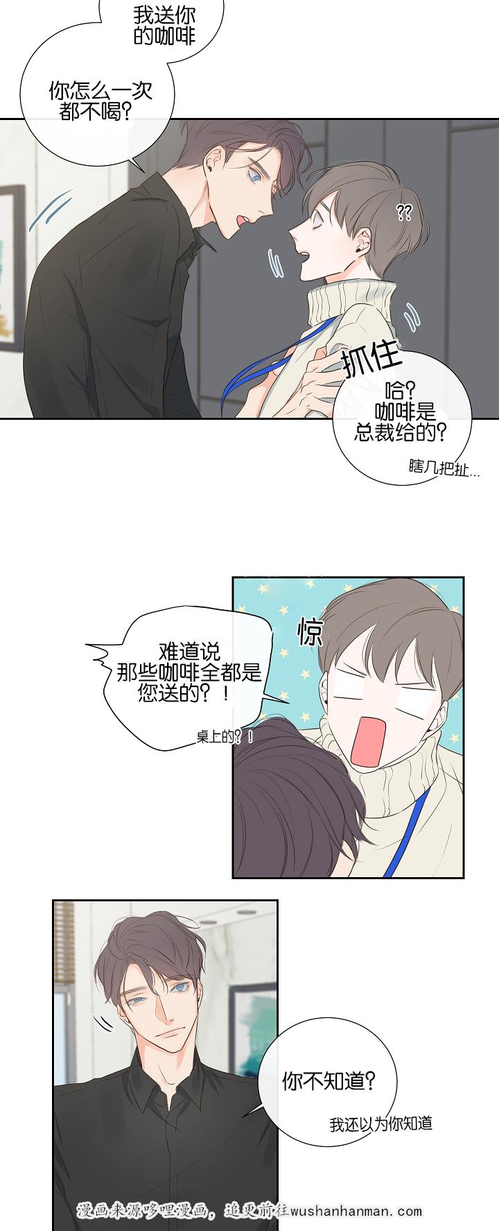 拳皇同人漫画韩漫全集-5_拒绝无删减无遮挡章节图片 