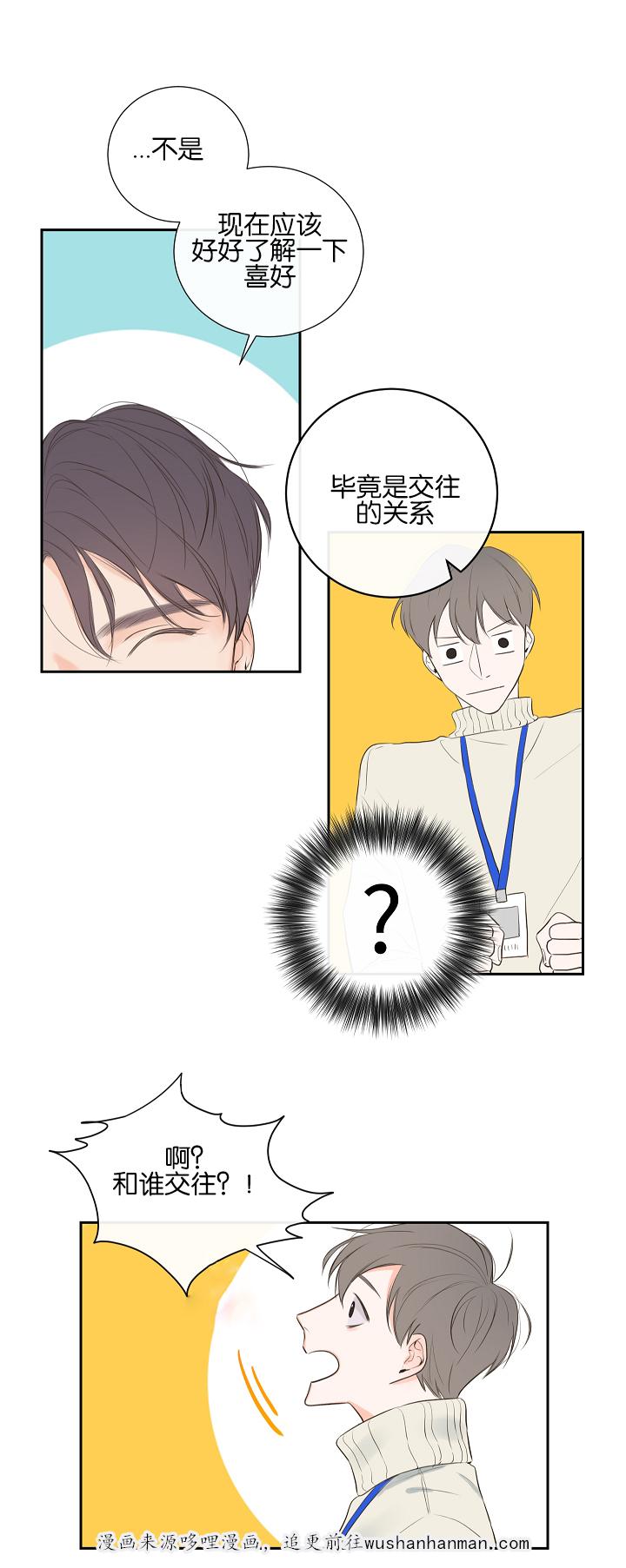 拳皇同人漫画韩漫全集-5_拒绝无删减无遮挡章节图片 