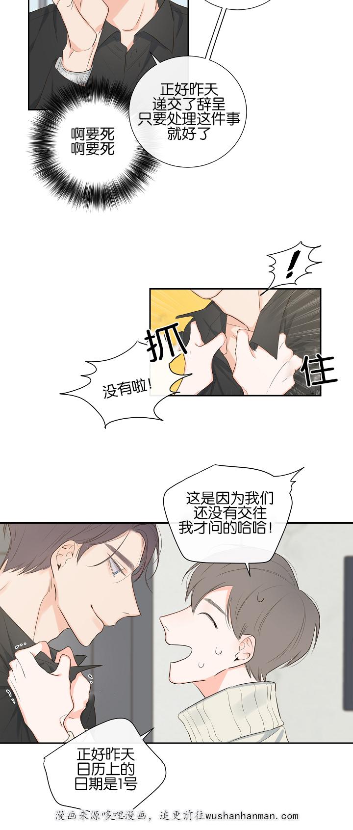 拳皇同人漫画韩漫全集-5_拒绝无删减无遮挡章节图片 