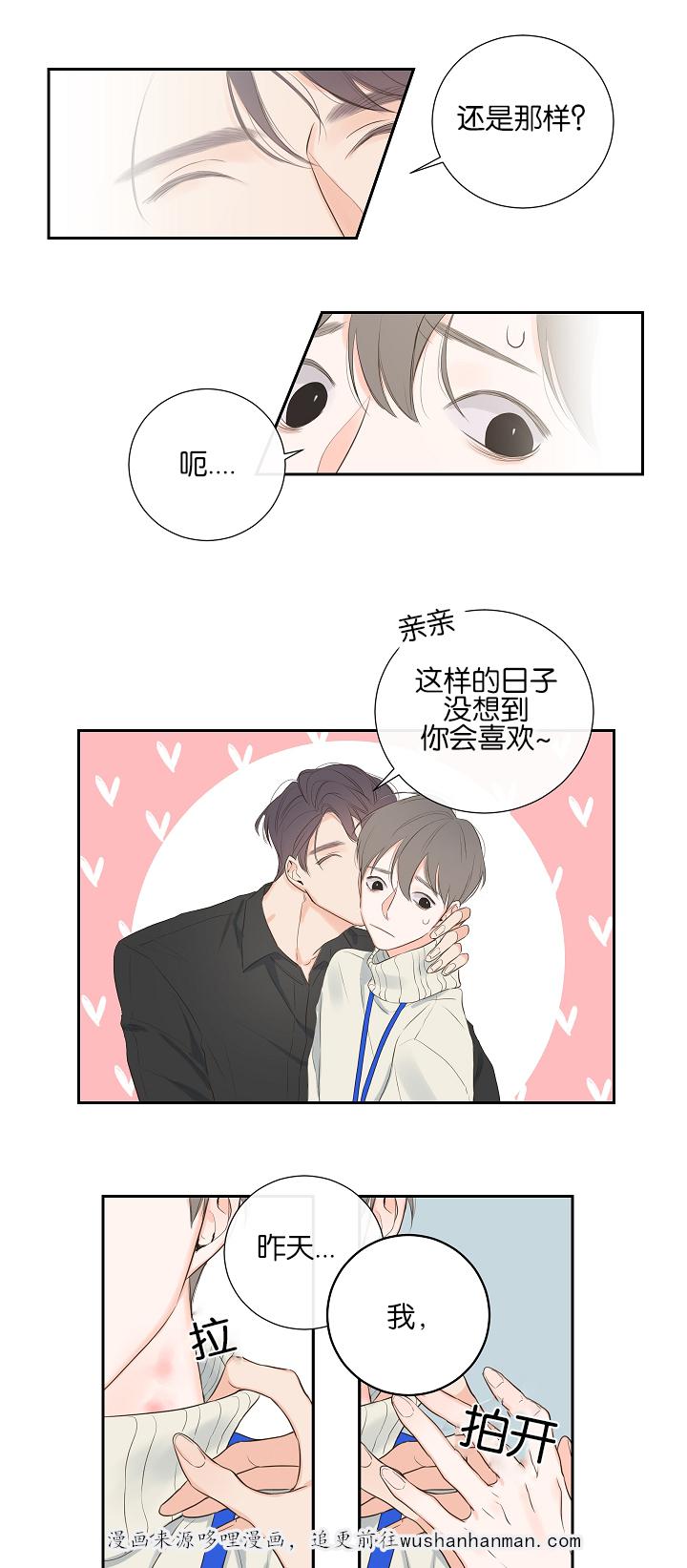 拳皇同人漫画韩漫全集-5_拒绝无删减无遮挡章节图片 