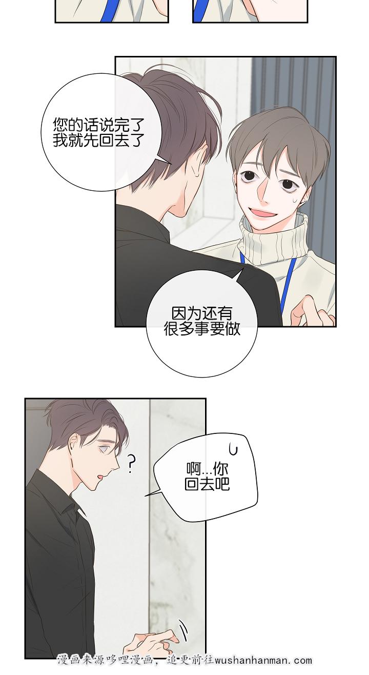 拳皇同人漫画韩漫全集-5_拒绝无删减无遮挡章节图片 