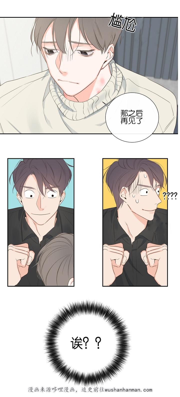 拳皇同人漫画韩漫全集-5_拒绝无删减无遮挡章节图片 