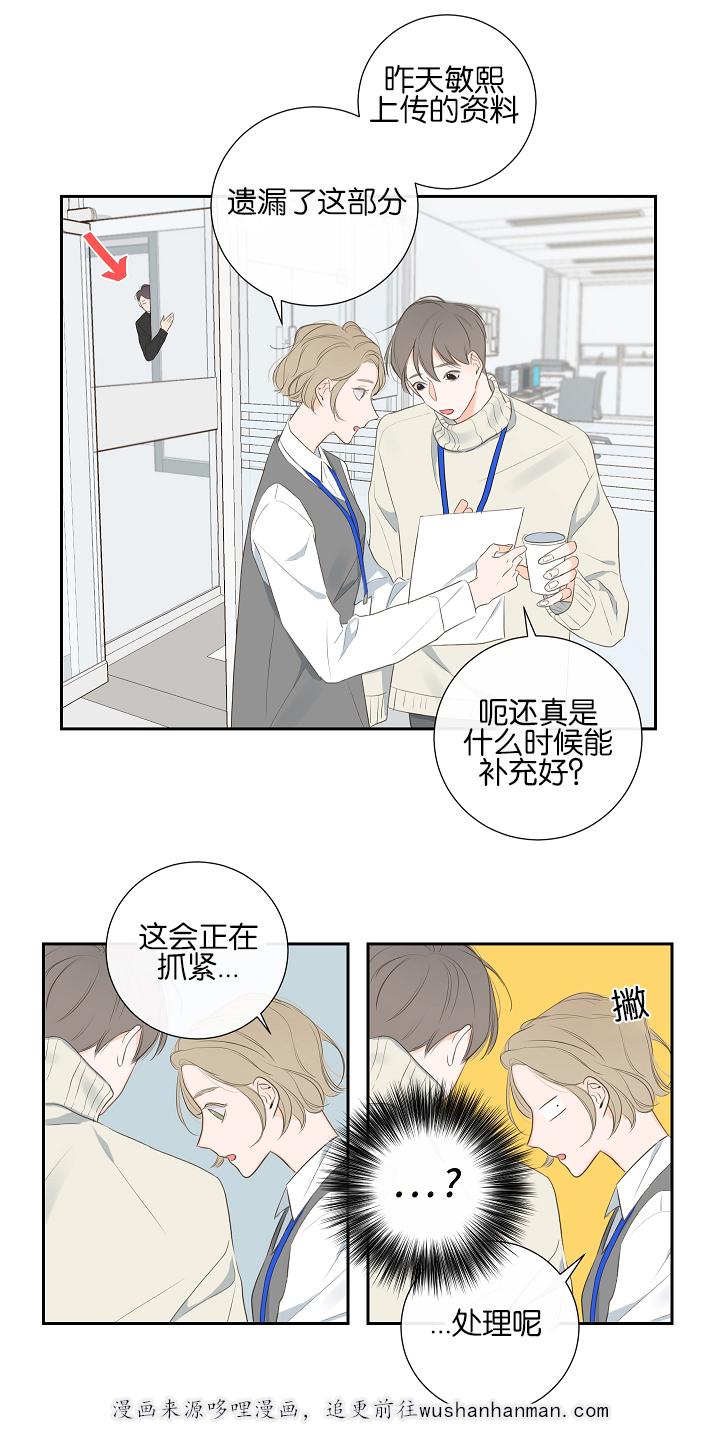拳皇同人漫画韩漫全集-6_有事一问无删减无遮挡章节图片 