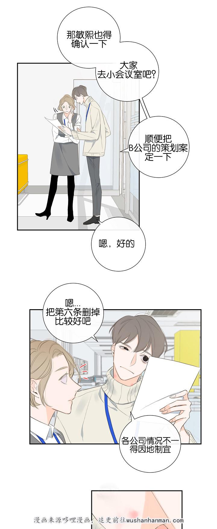 拳皇同人漫画韩漫全集-6_有事一问无删减无遮挡章节图片 