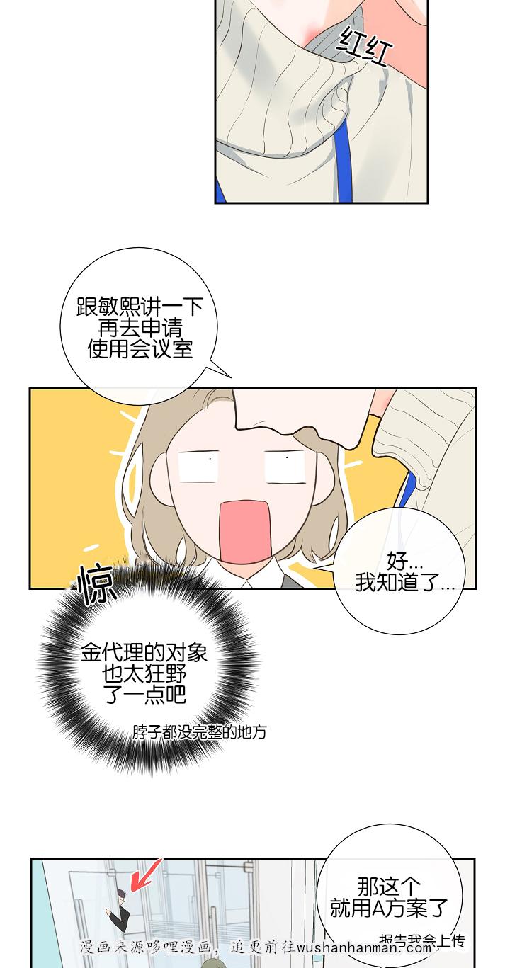 拳皇同人漫画韩漫全集-6_有事一问无删减无遮挡章节图片 