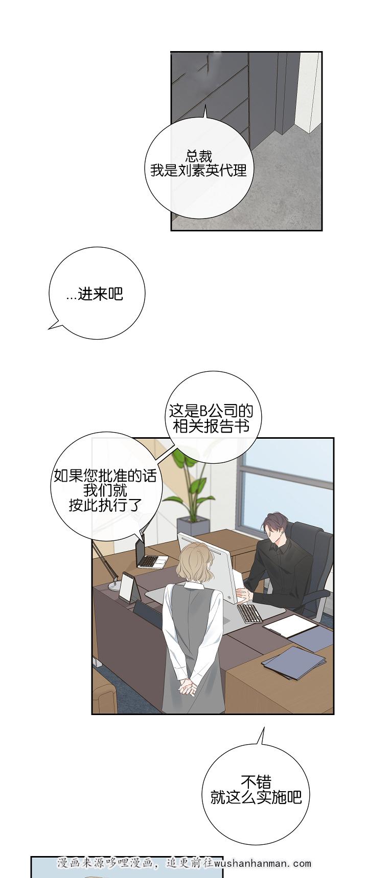 拳皇同人漫画韩漫全集-6_有事一问无删减无遮挡章节图片 