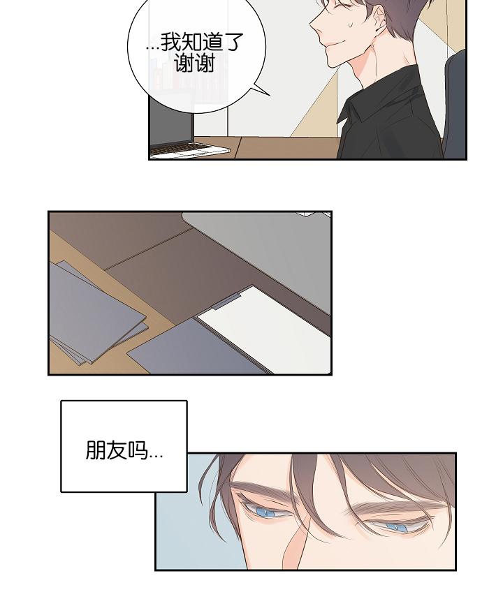 拳皇同人漫画韩漫全集-7_恋爱咨询无删减无遮挡章节图片 