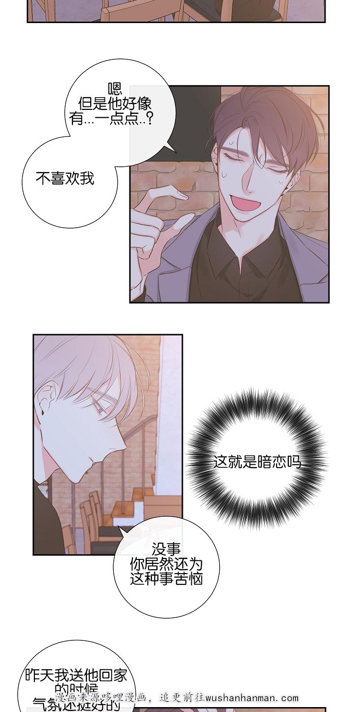 拳皇同人漫画韩漫全集-7_恋爱咨询无删减无遮挡章节图片 