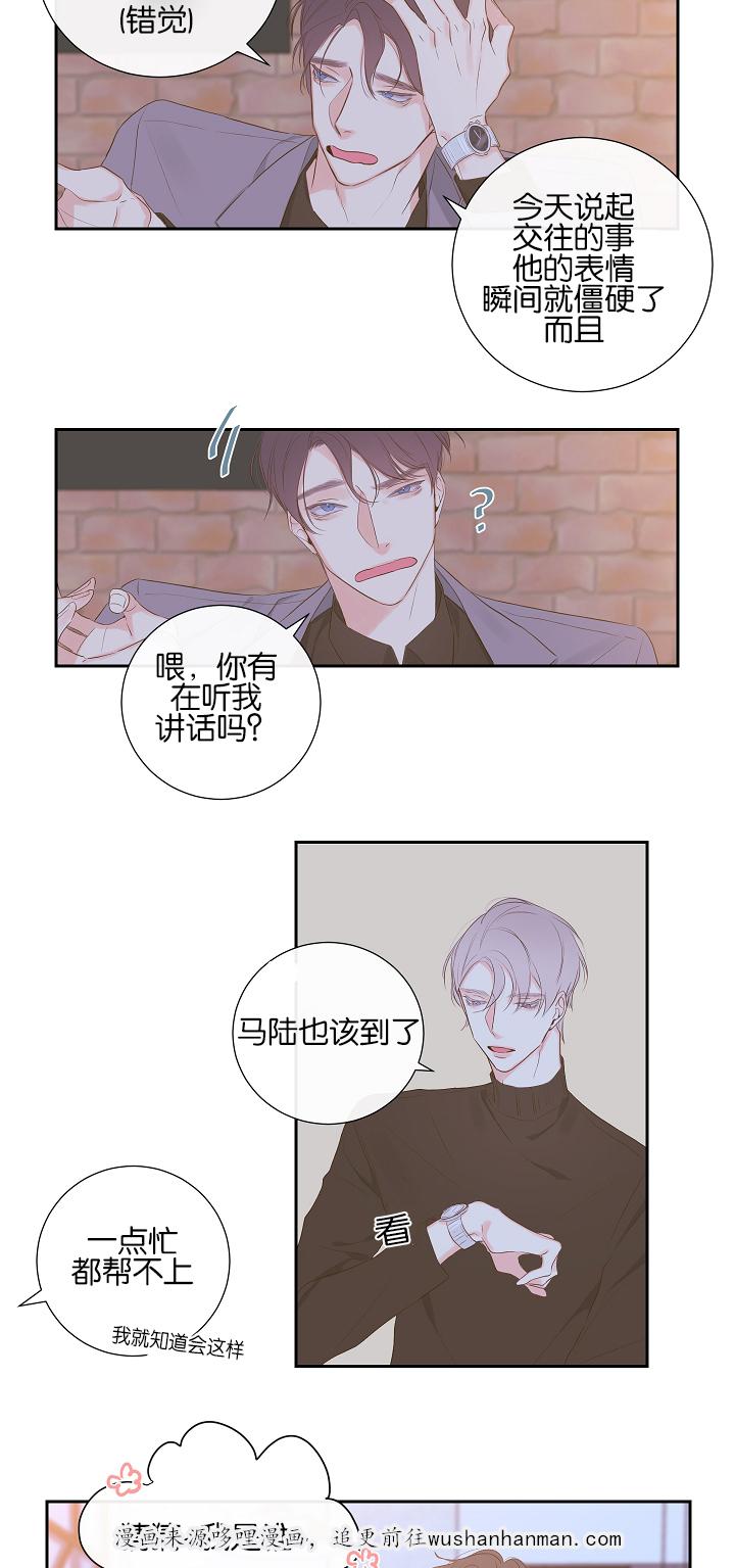 拳皇同人漫画韩漫全集-7_恋爱咨询无删减无遮挡章节图片 