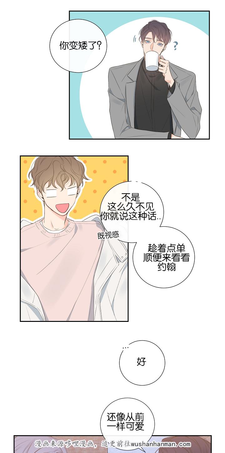 拳皇同人漫画韩漫全集-7_恋爱咨询无删减无遮挡章节图片 
