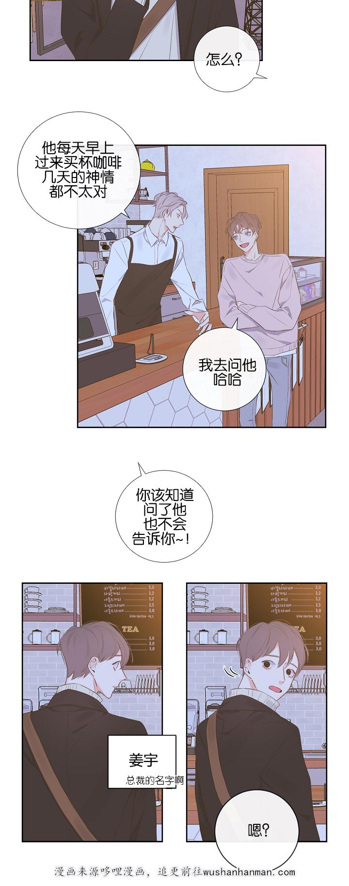 拳皇同人漫画韩漫全集-7_恋爱咨询无删减无遮挡章节图片 