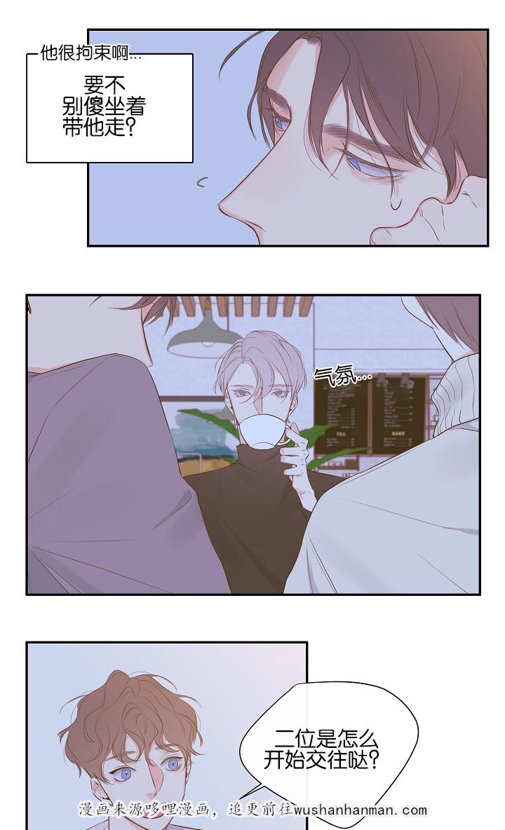 拳皇同人漫画韩漫全集-8_尾随无删减无遮挡章节图片 
