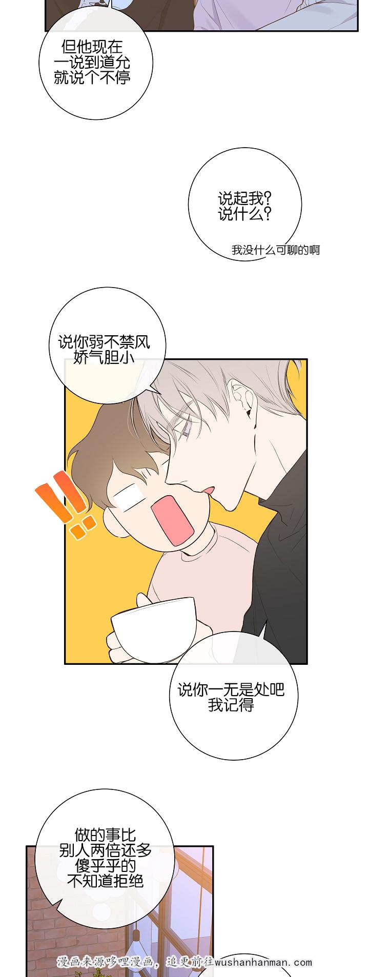 拳皇同人漫画韩漫全集-8_尾随无删减无遮挡章节图片 