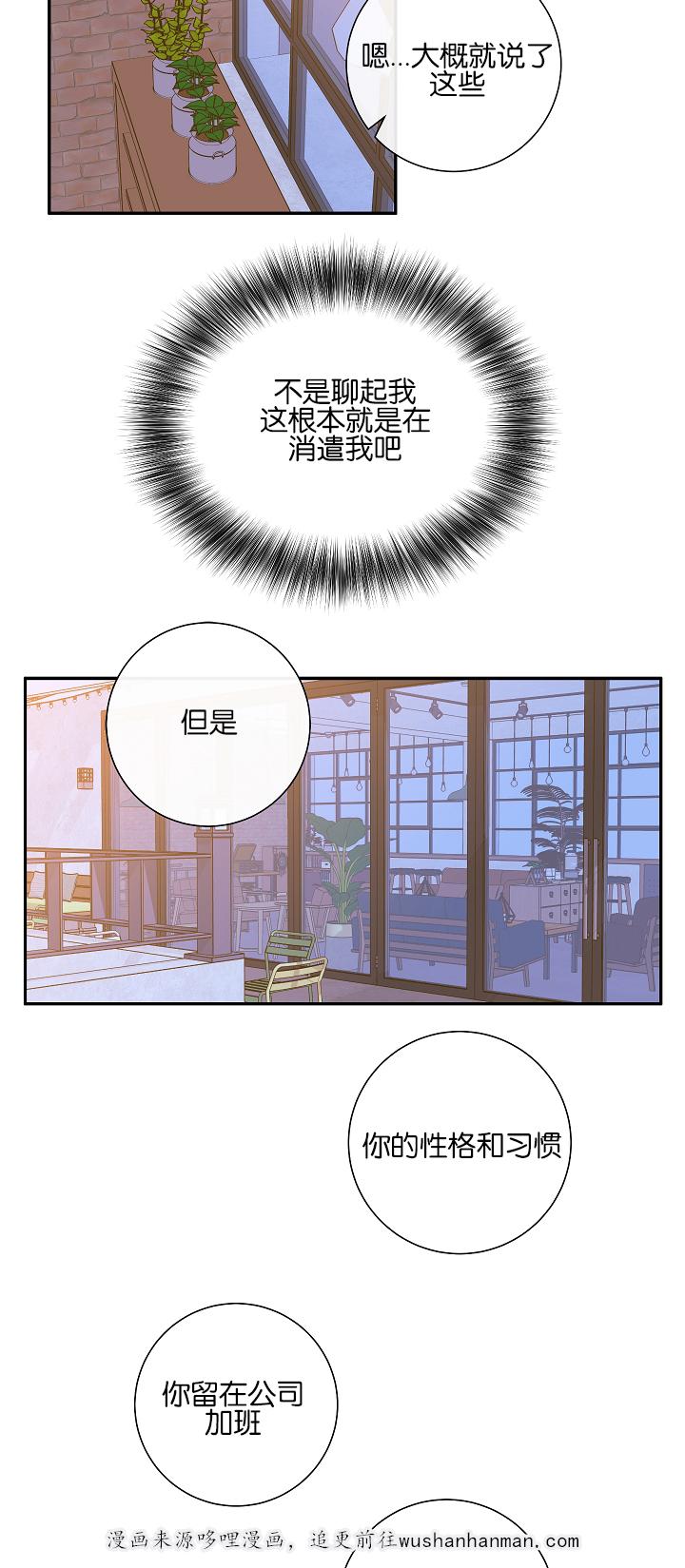 拳皇同人漫画韩漫全集-8_尾随无删减无遮挡章节图片 