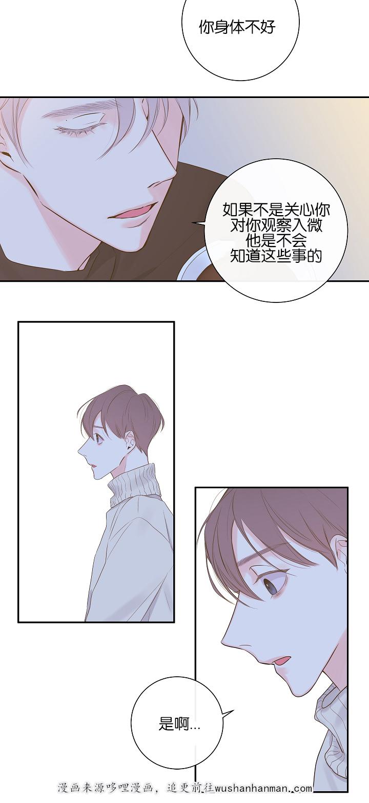 拳皇同人漫画韩漫全集-8_尾随无删减无遮挡章节图片 