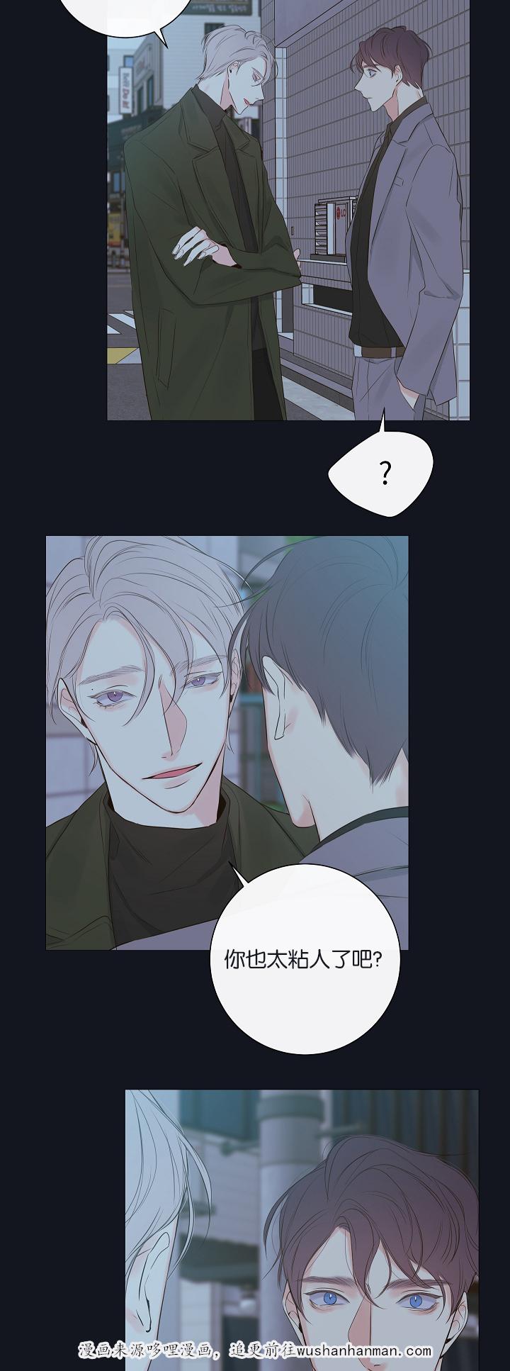 拳皇同人漫画韩漫全集-8_尾随无删减无遮挡章节图片 