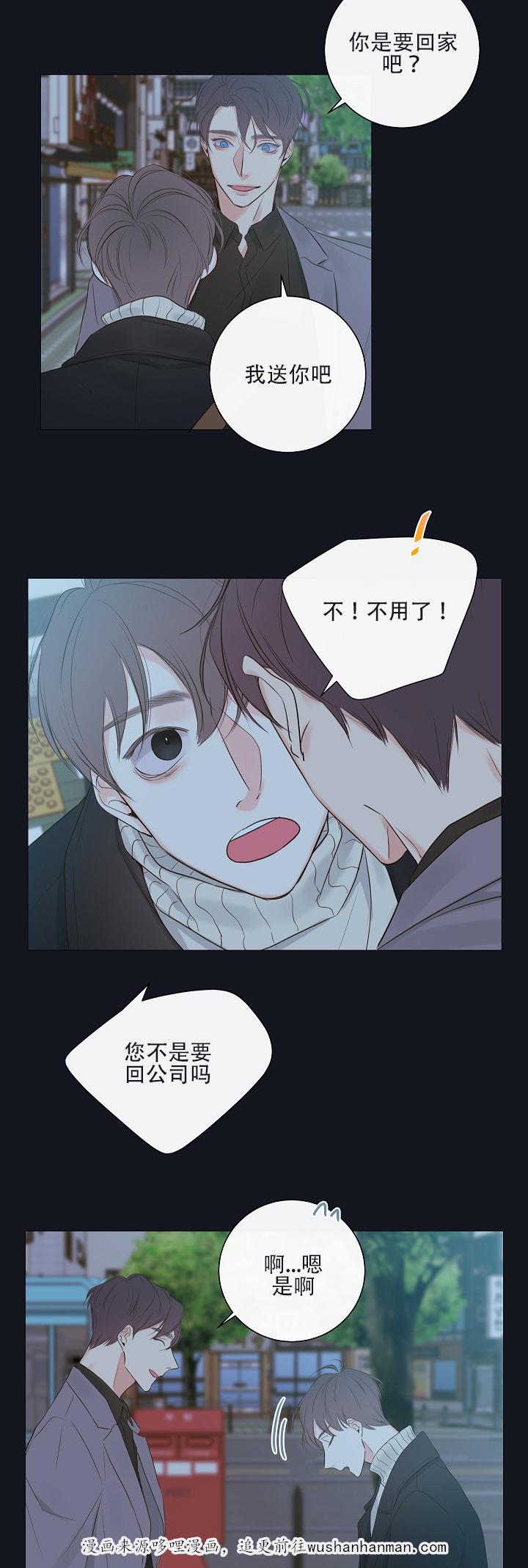拳皇同人漫画韩漫全集-9_家里人无删减无遮挡章节图片 