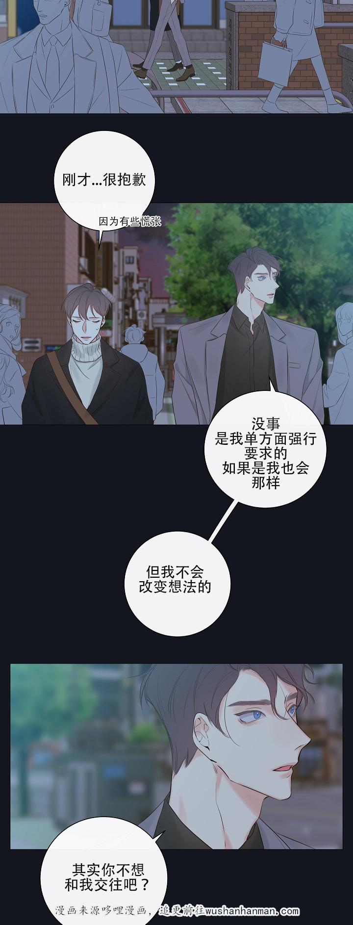 拳皇同人漫画韩漫全集-9_家里人无删减无遮挡章节图片 