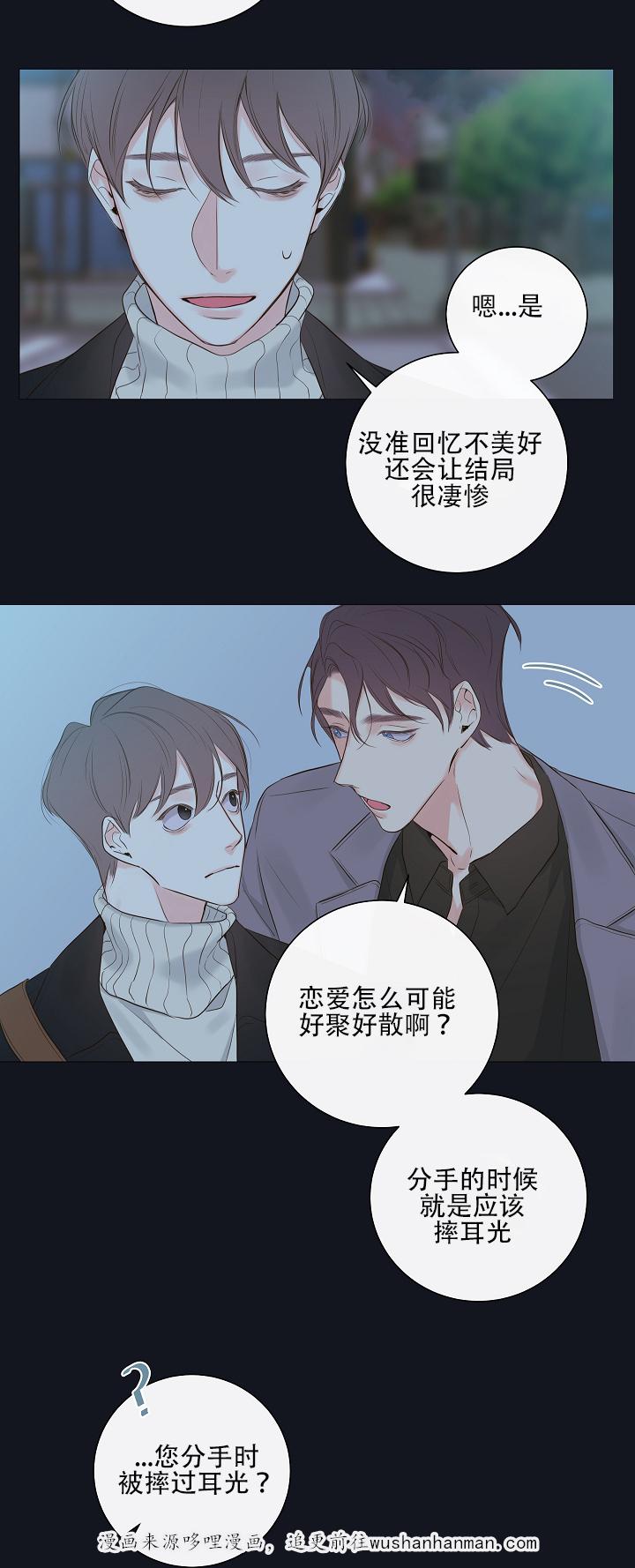 拳皇同人漫画韩漫全集-9_家里人无删减无遮挡章节图片 