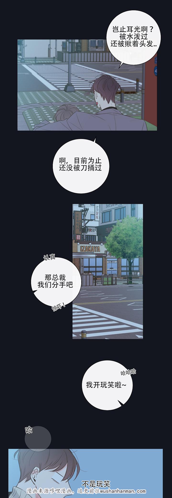 拳皇同人漫画韩漫全集-9_家里人无删减无遮挡章节图片 