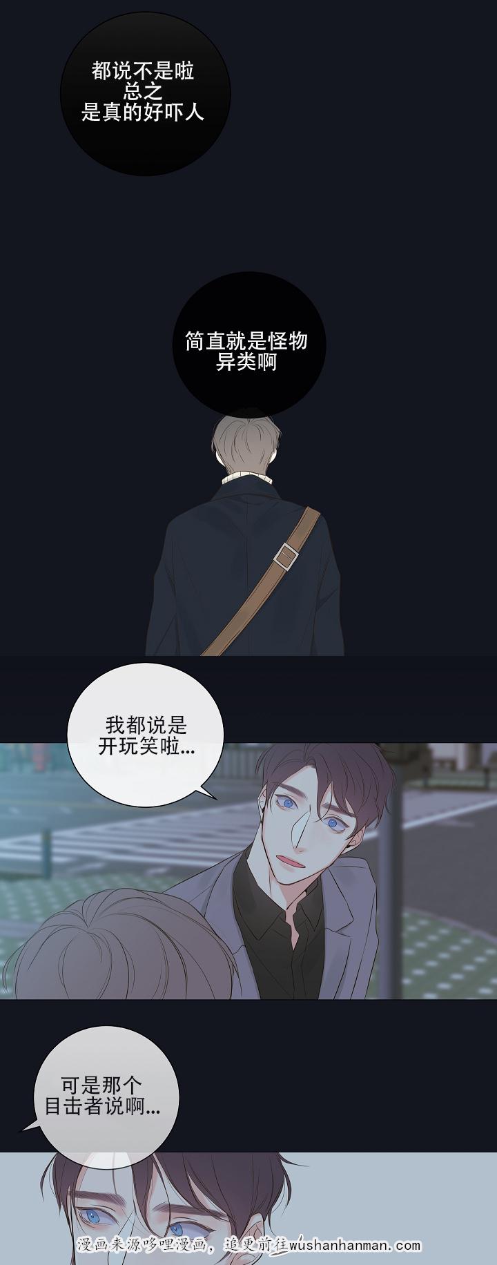 拳皇同人漫画韩漫全集-9_家里人无删减无遮挡章节图片 