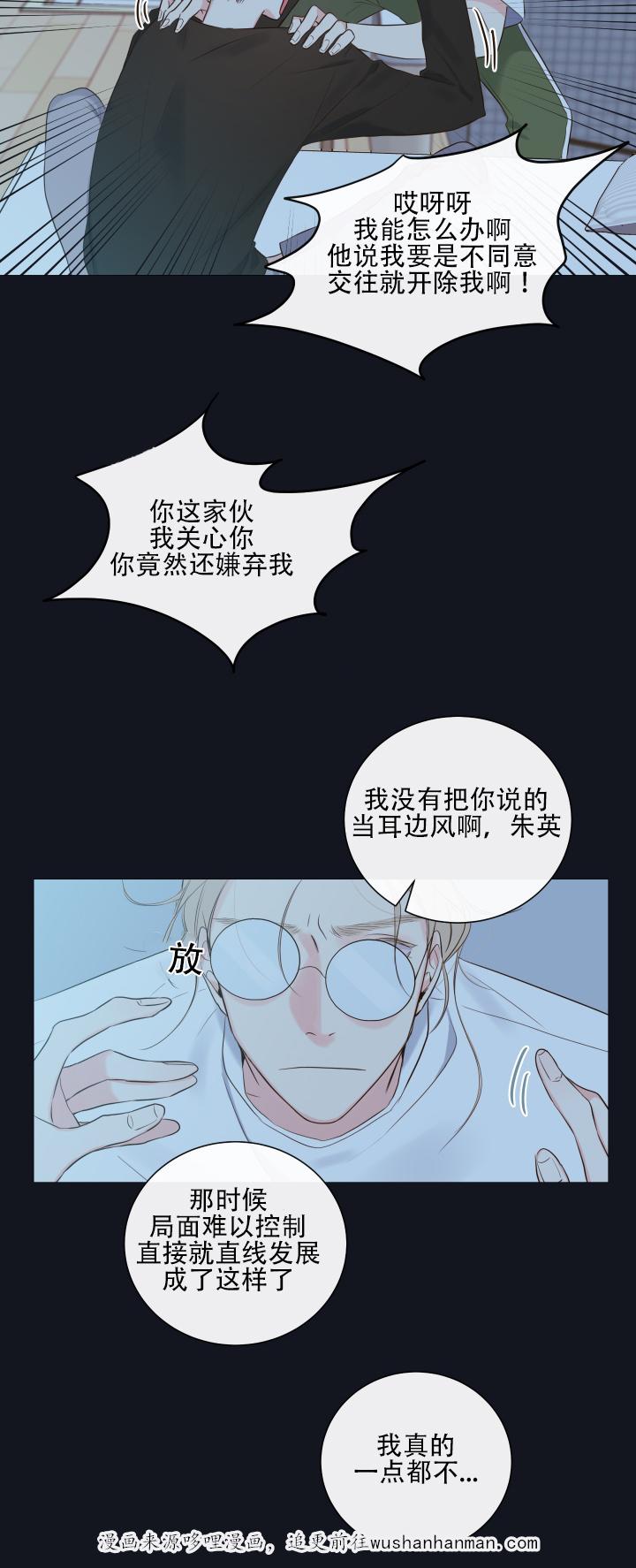 拳皇同人漫画韩漫全集-10_教导无删减无遮挡章节图片 