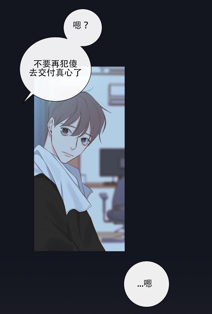 拳皇同人漫画韩漫全集-10_教导无删减无遮挡章节图片 