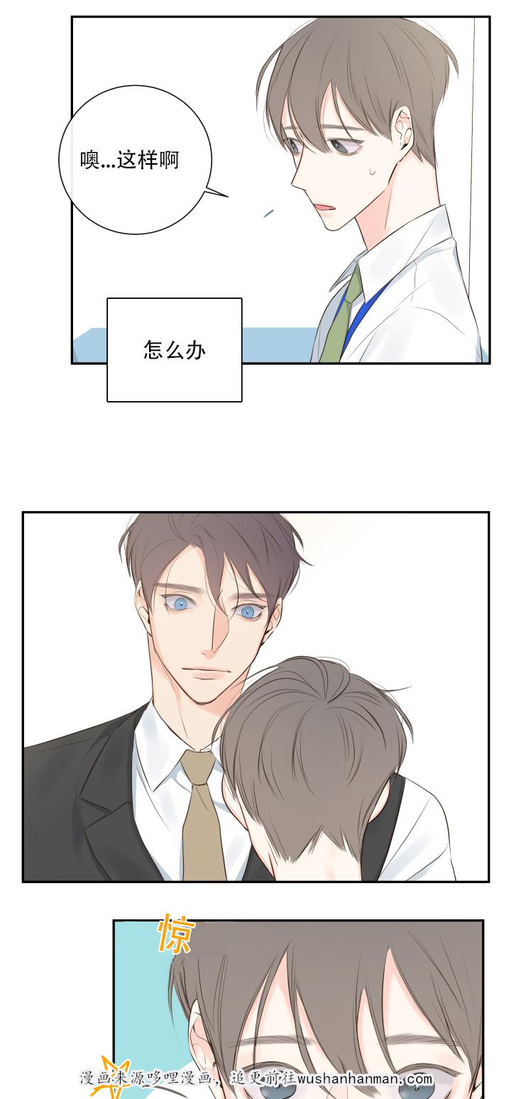 拳皇同人漫画韩漫全集-11_他的看法无删减无遮挡章节图片 